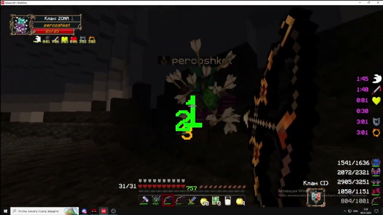 warmine rpg novice минута