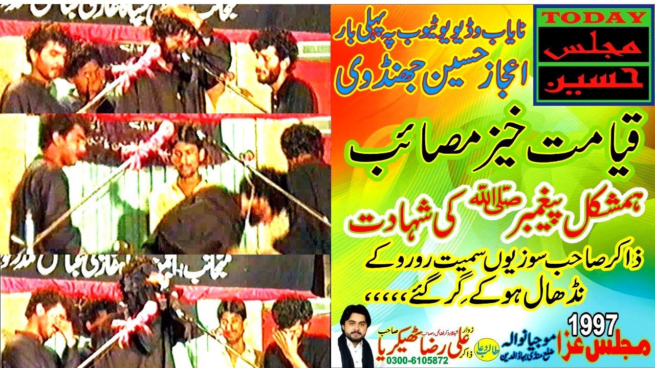 Zakir Ijaz Hussain Jhandvi Majlis at Mojianwala Muharram 1997 - Qiyamat Khaiz Masaib Ali Akbar (as)