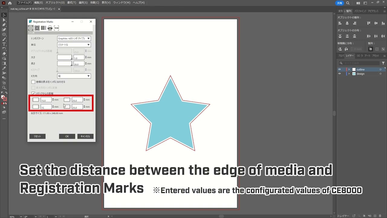 [Cutting Master 5] How to create Registration Marks