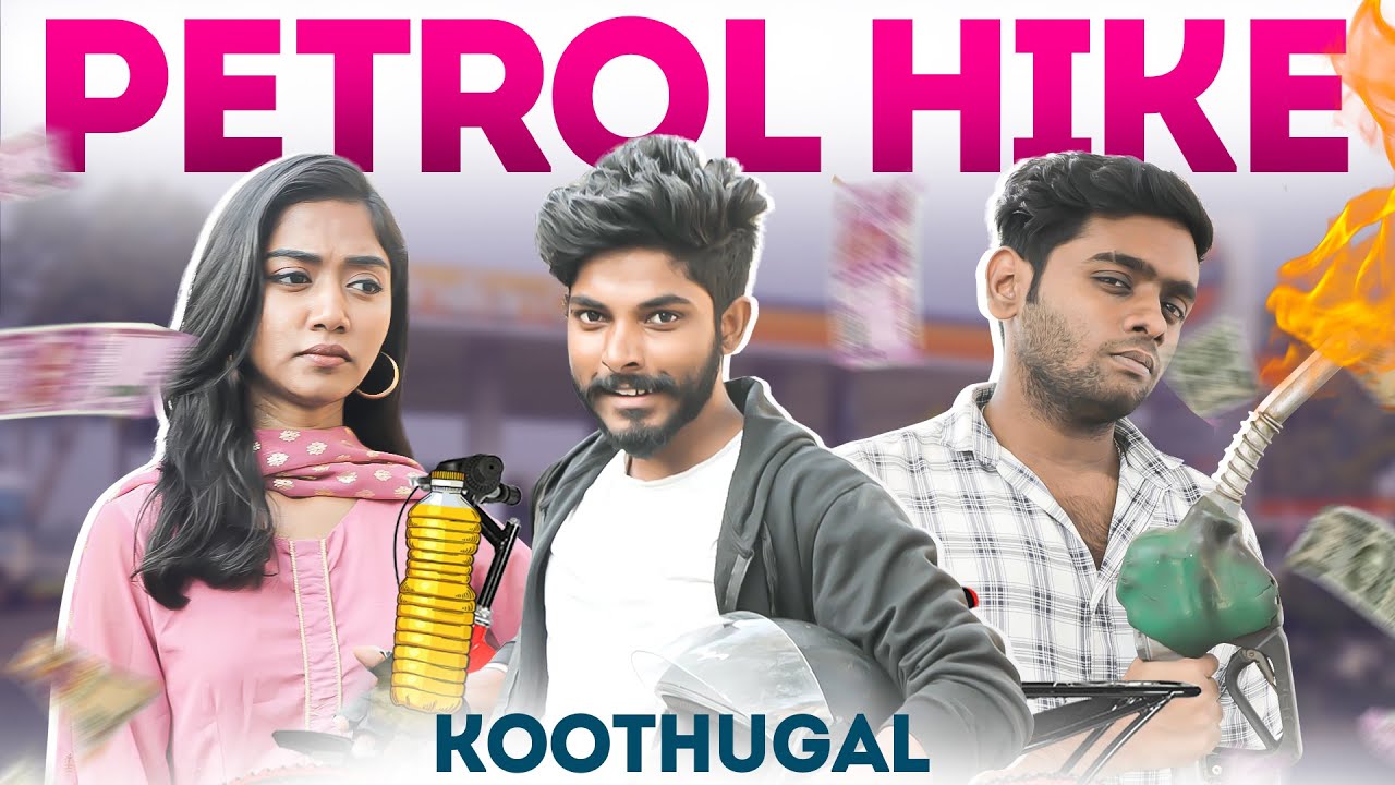 Petrol Hike Koothugal - | Doomangoli|