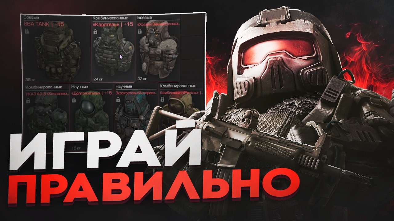 КАК ИГРАТЬ в STALCRAFT X ПРАВИЛЬНО? | СОВЕТЫ НОВИЧКАМ В СТАЛКРАФТ