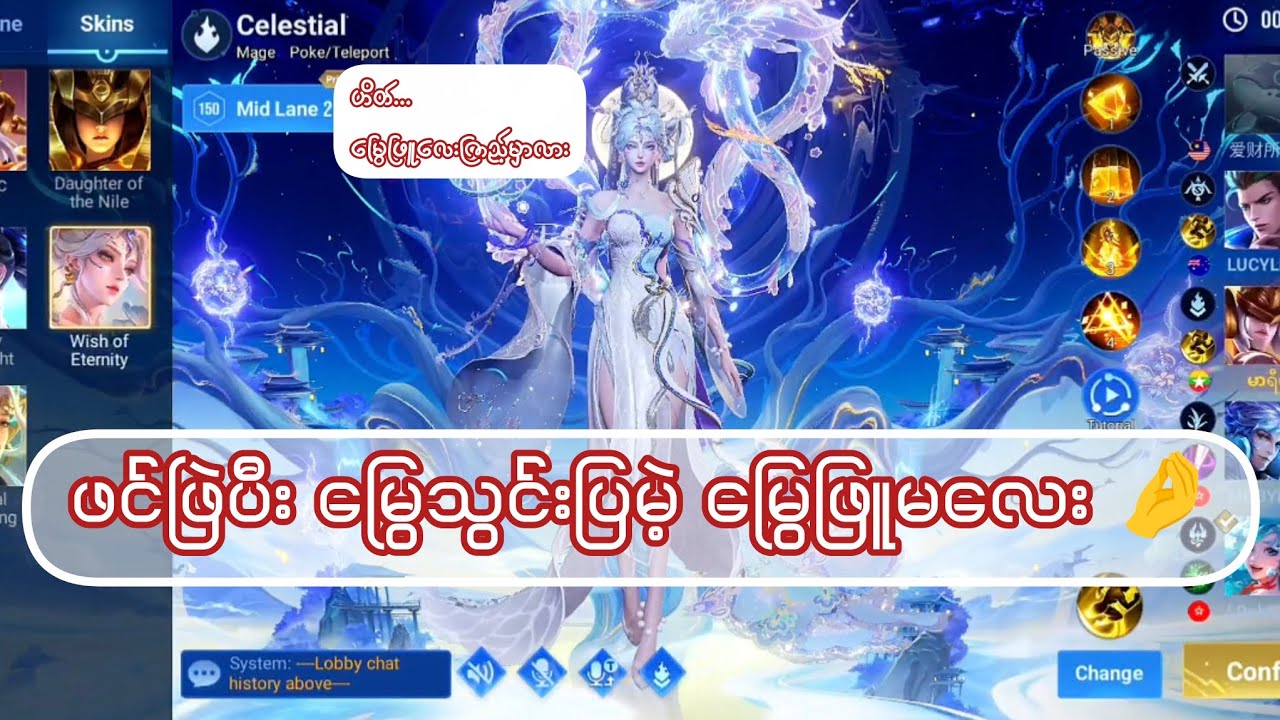 ‌ဟိတ်..မြွေဖြူလေးကြည့်မှာလား👁️🫦👁️ #hok #honorofkings #hokstudio #hokmyanmar #mariogaming 