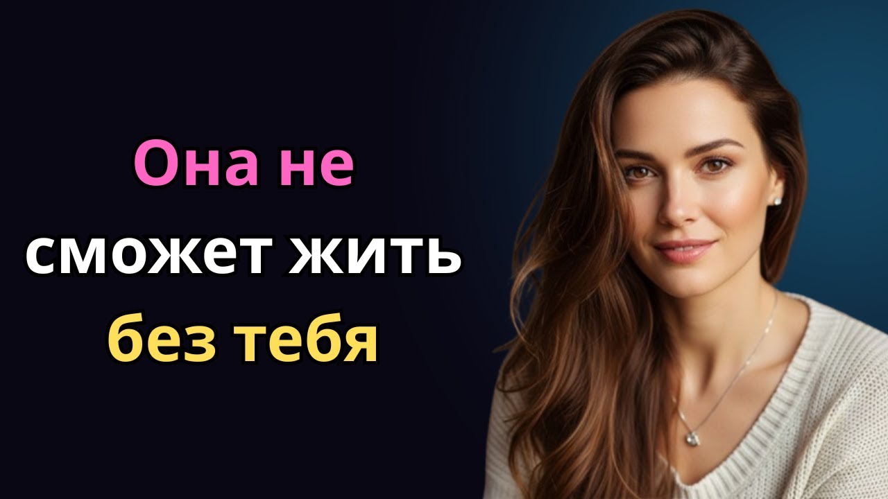Женская психология: секреты привлечения интереса и построения здоровых отношений.