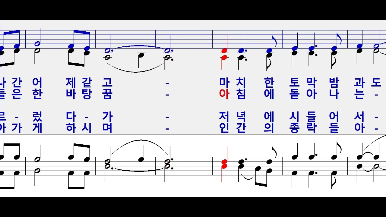[파트 연습] 가톨릭 성가 423번(알토)_천년도 당신 눈에는