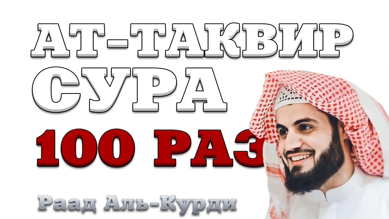 Сура 