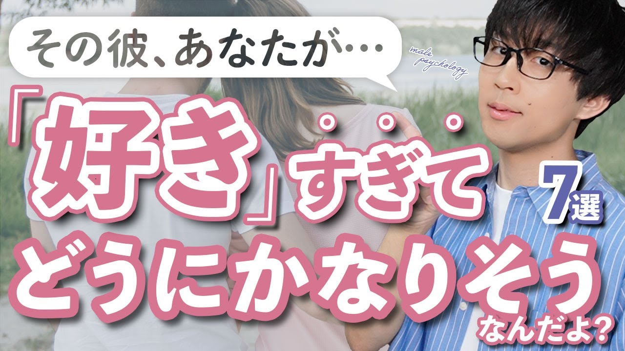 あまのじゃくな男が女性を好きになり過ぎてついついやってしまう裏腹な態度！７選！【脈ありサイン】