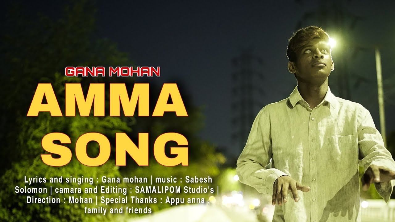 Gana Mohan Amma Song | Thayapola yaru illa | Ungalil Oruvan Gana Mohan
