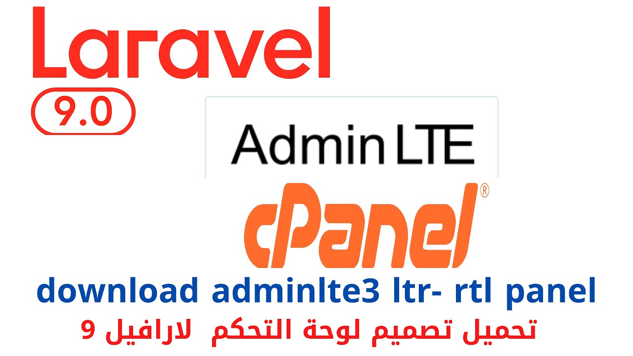 5 - تحميل لوحة التحكم - مشروع لارافيل كامل php laravel  sales pos project  #laravel