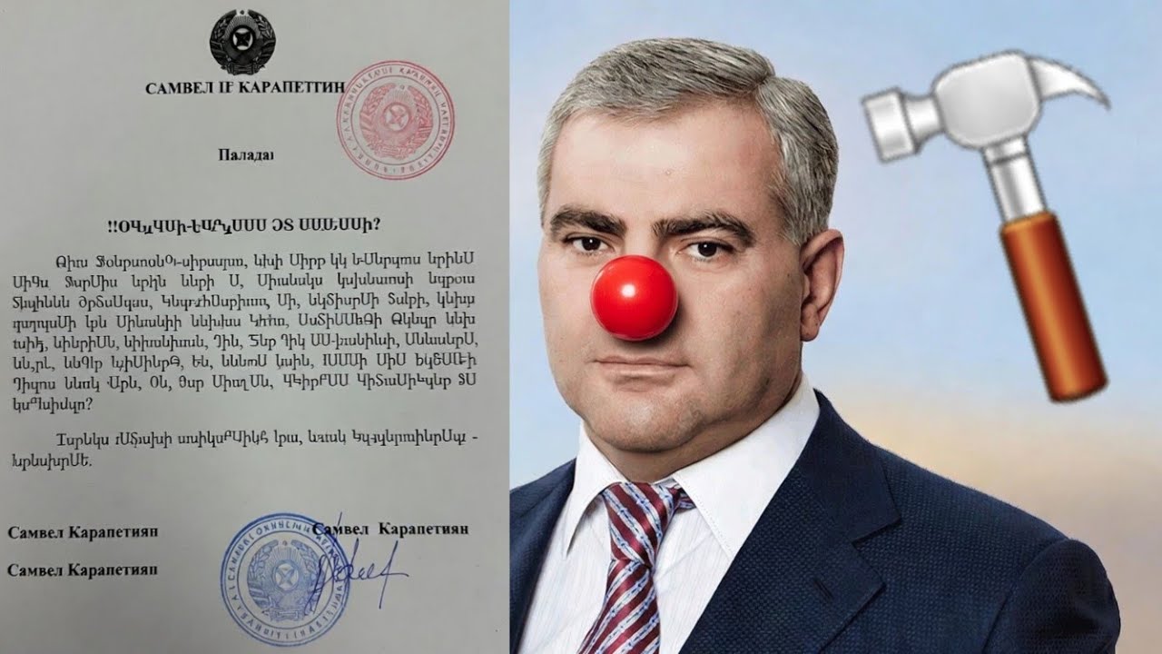 Չարի վերջը...