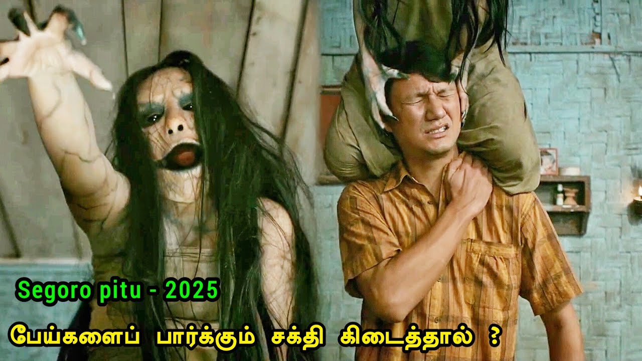 வெறித்தனமான இந்தோனேசின் பேய் படம் | Tamil Hollywood Times | movie story explained in tamil