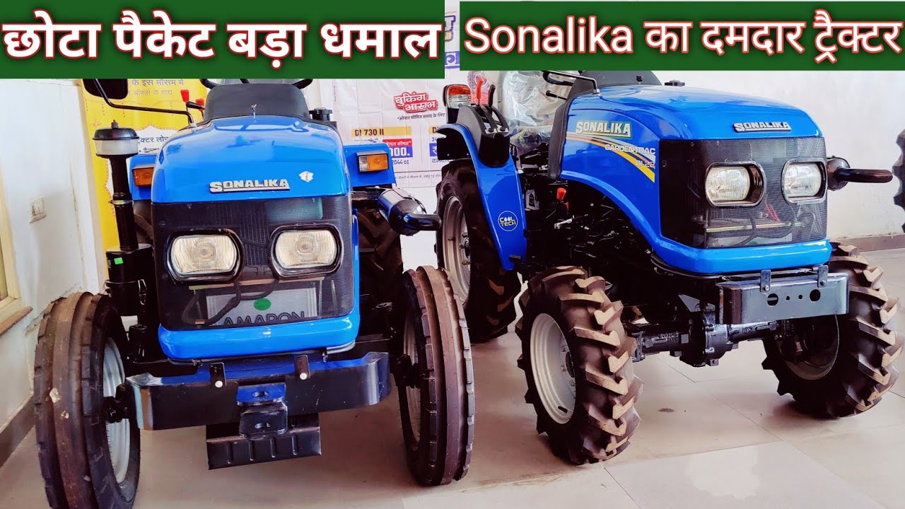 Sonalika GT 22 Di | Gardentrac | Complete Detail |