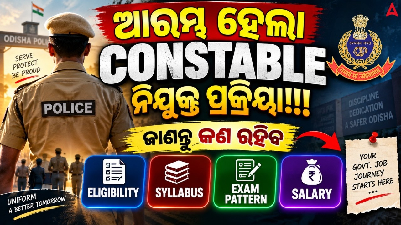 Odisha Police Recruitment 2026 | Odisha Police Constable Syllabus 2026, Exam Pattern, Eligibility