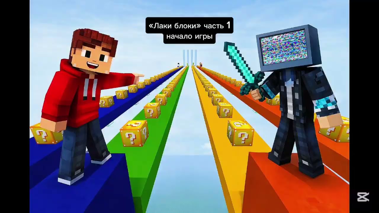 ⛏️Я с Расулом сыграли игру «Lucky block» в  майнкрафте #лакиблоки #в #Майнкрафте #shorts #hiadar0090