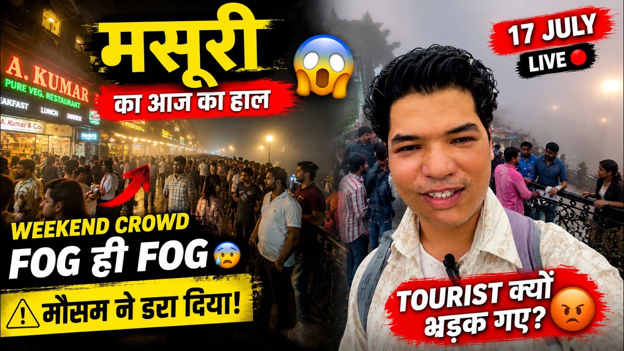 Mussoorie Today 😱 Weekend Par Tourist Kyun Badak Gaye?Fog Hi Fog 🌫️ Mausam Ne Sabko Dara Diya Update