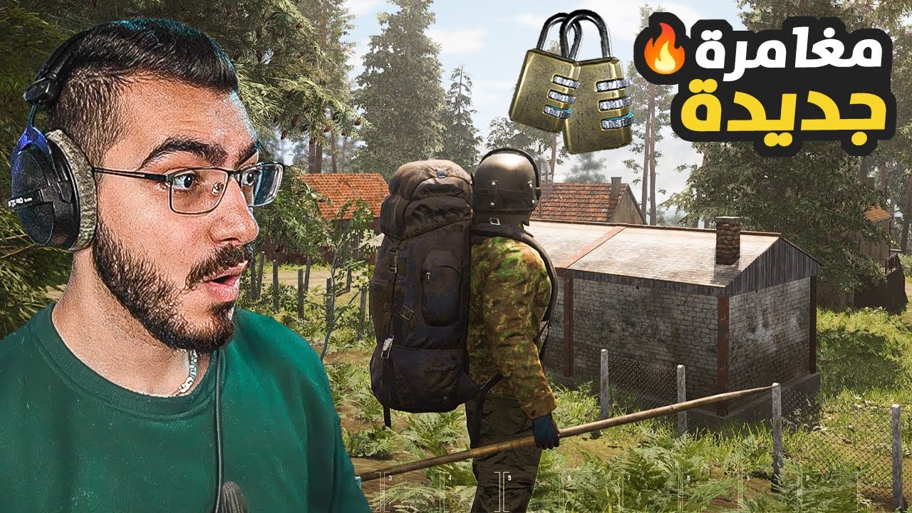 حاولت اخمن الكود السري لهذا الباب 😱 مغامرات في عالم سكم SCUM 🔥