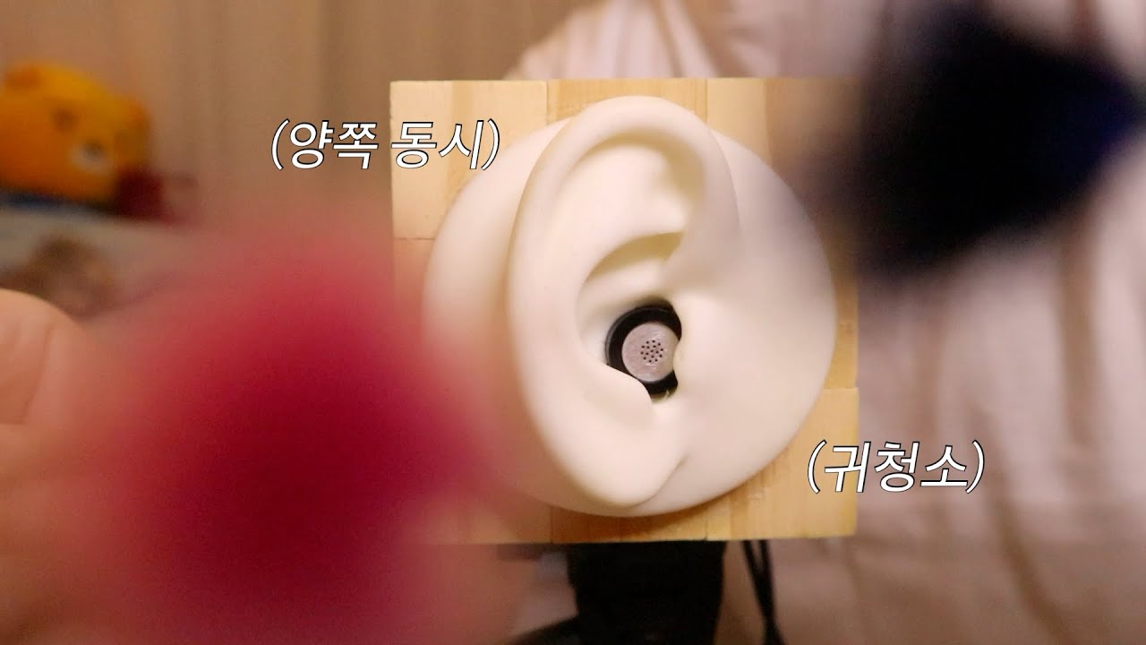 귀청소할 때가 되었다. ASMR