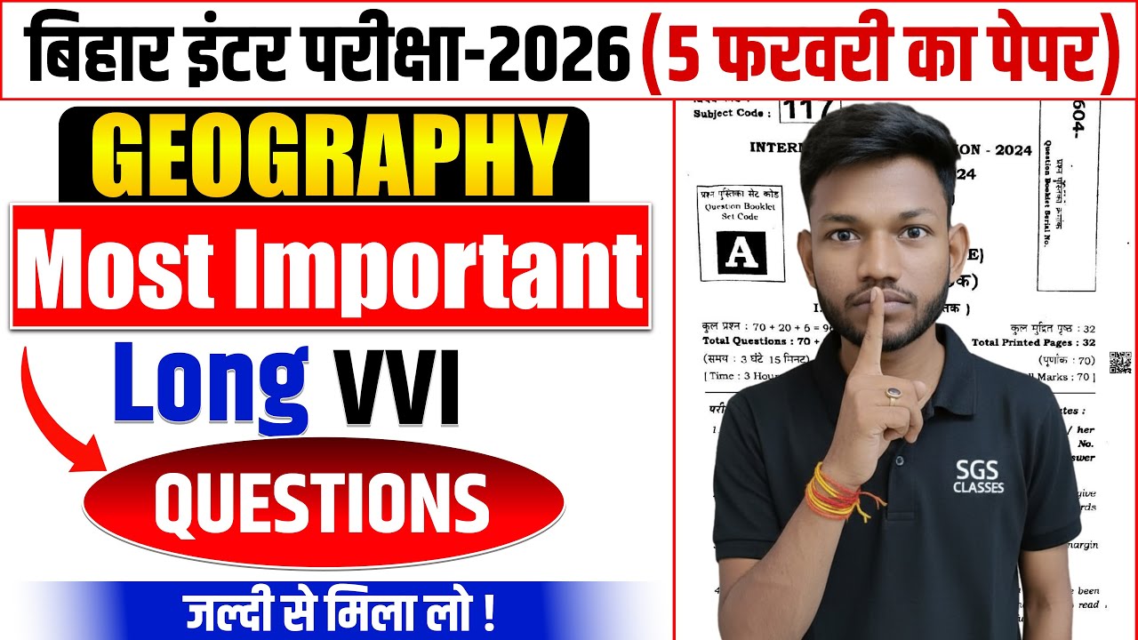 Class 12th Geography VVI Long Question Ans 2026 | Bihar Board Class 12th Geography | By Sunny sir
