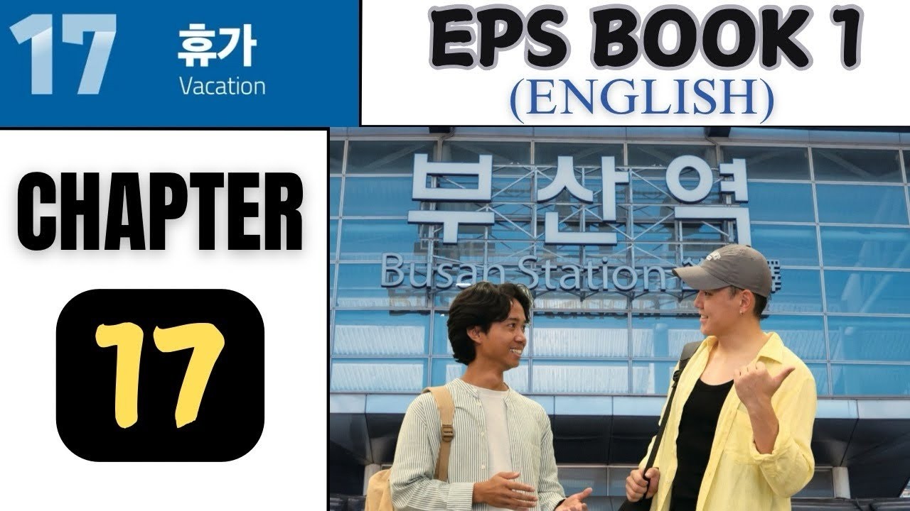 EPS TOPIK Book 1 Chapter 17 휴가 in English | EPS TOPIK TEST #englishkorean