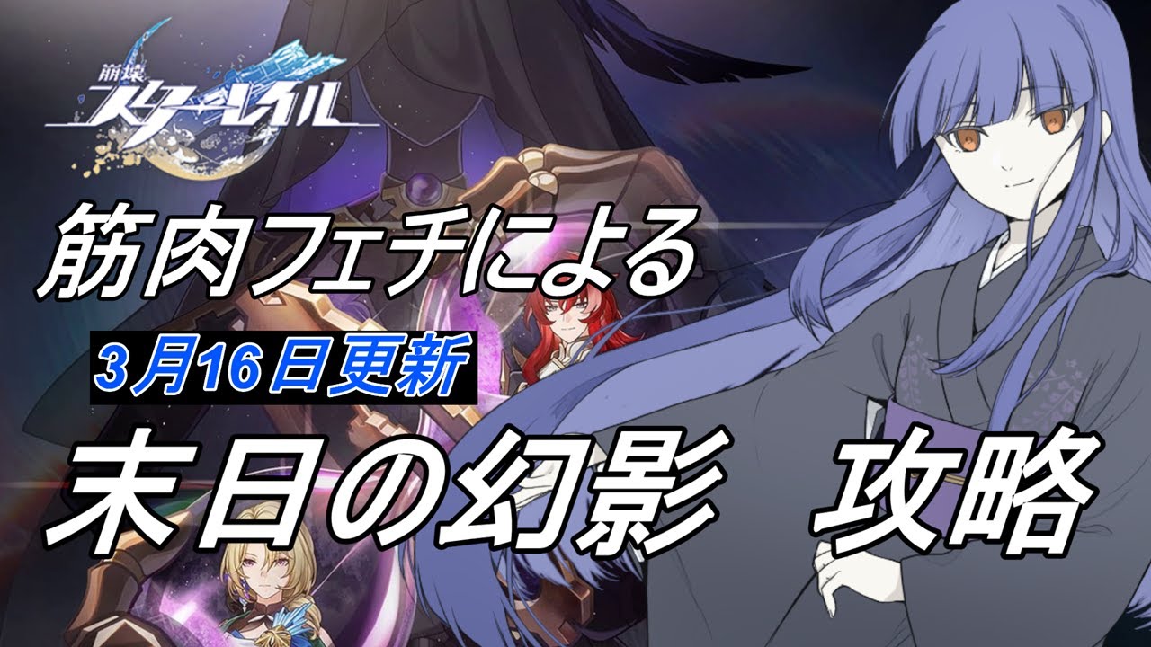 【崩壊スターレイル】末日の幻影と性癖Tierを決める！！【フジノルカ/Vtuber】
