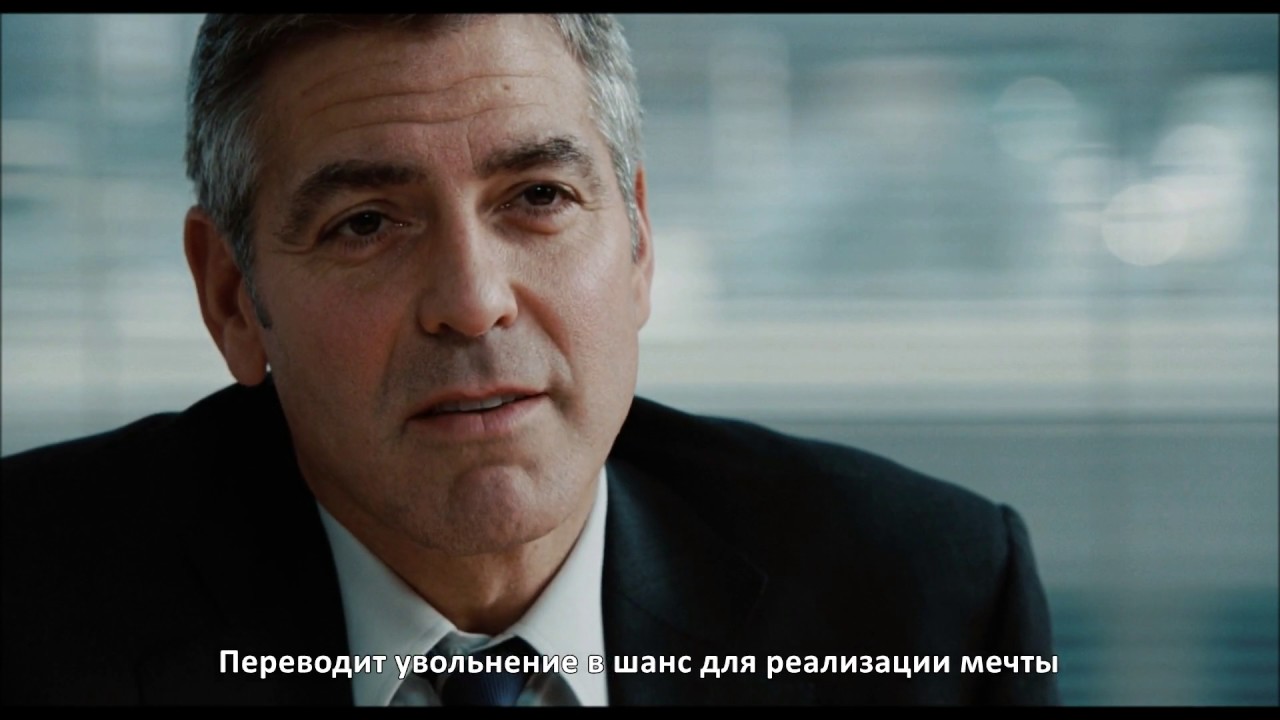 Альтернативные Решения в Переговорах. Увольнение. 
