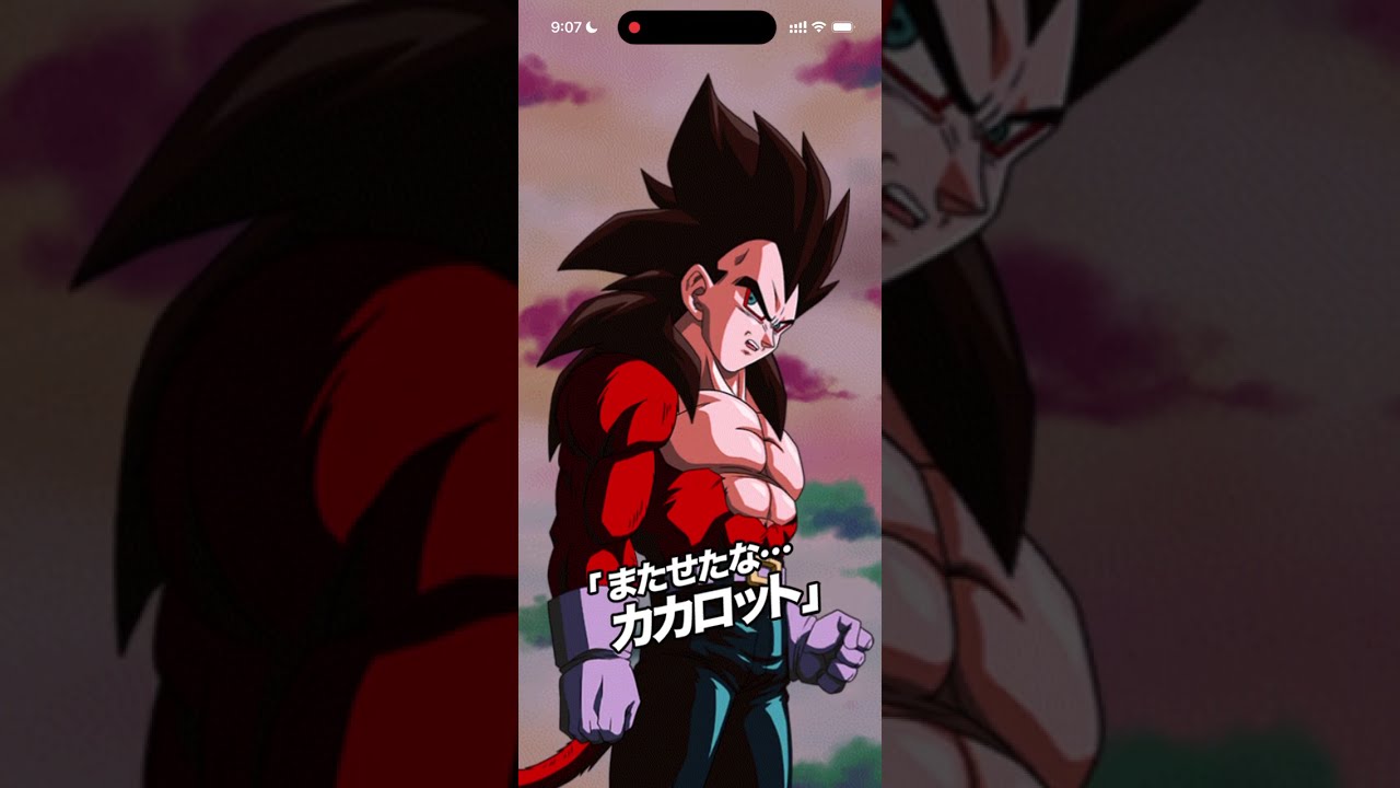 ドラゴンボールドッカンバトル