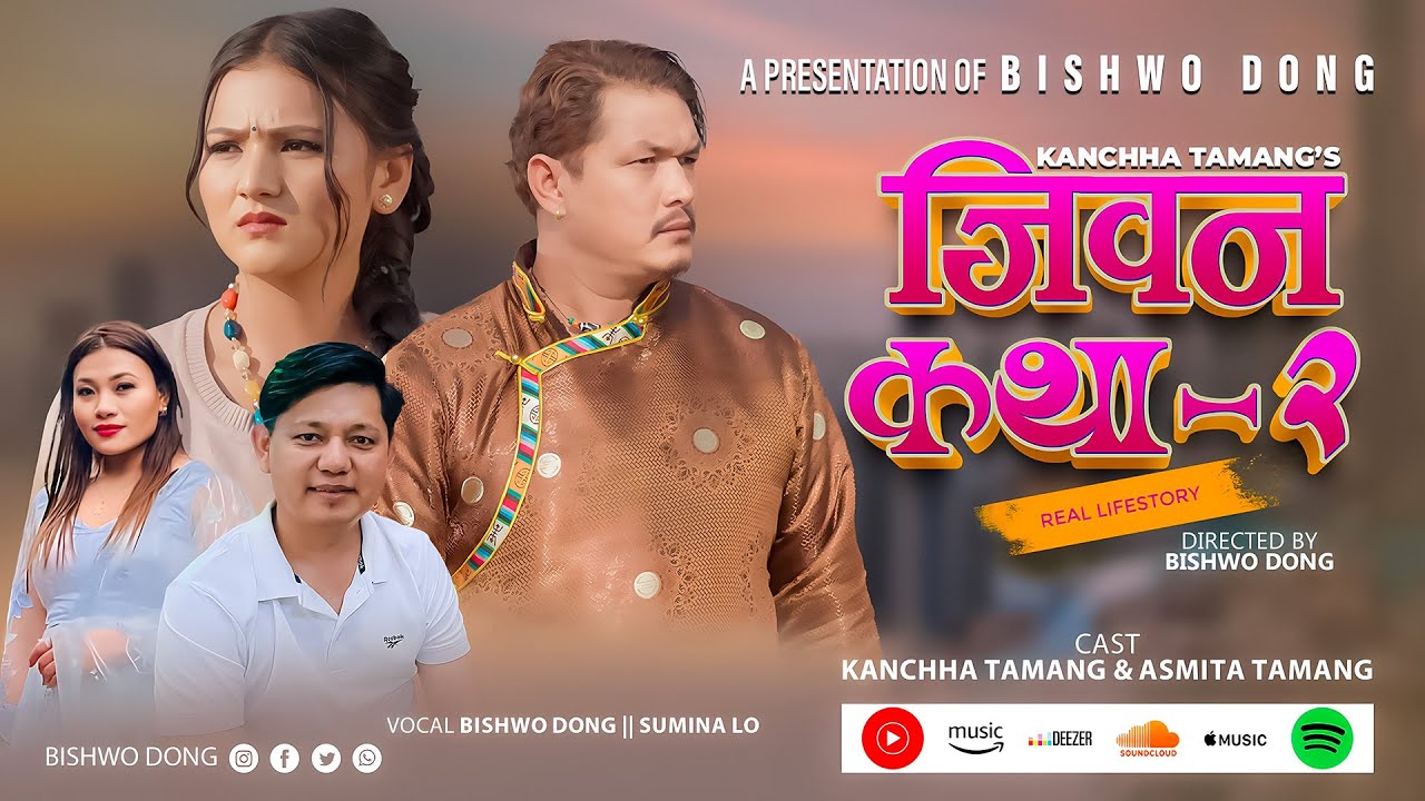 Jivan Katha - 2 By Bishwo Dong & Sumina Lo Ft. Kanchha Tamang & Asmita Tamang || New MusicVideo2081