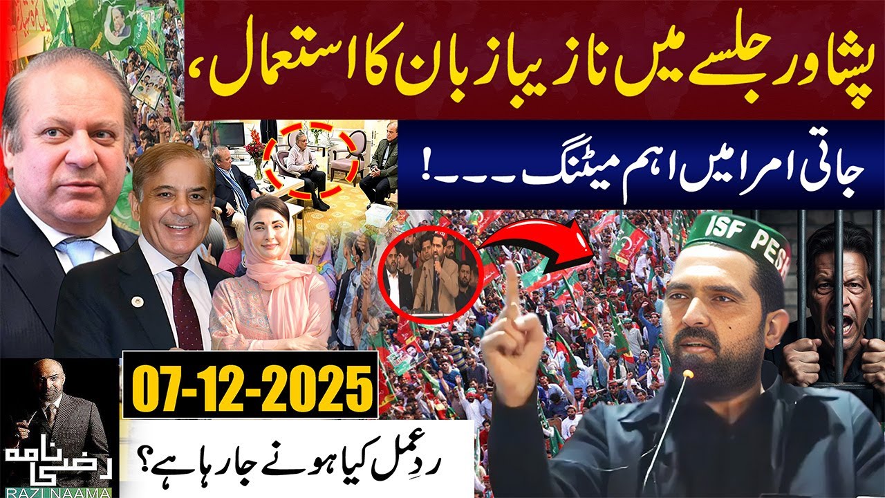 PTI Peshawar Jalsa | What’s Going to Happen? | Razi Dada Explains | Razi Naama