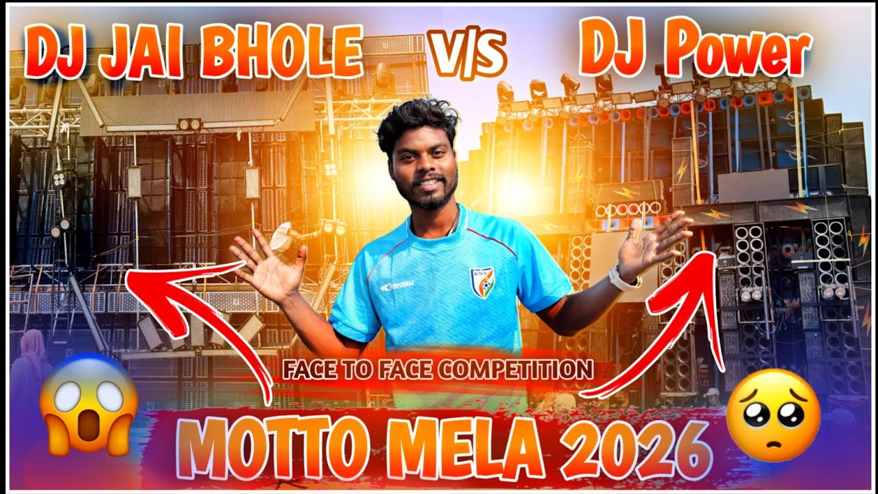 Jai Bhole Dj का Power Music के साथ  Face to Face Competition।। देखिए कौन Winner 🏆 होता है। 