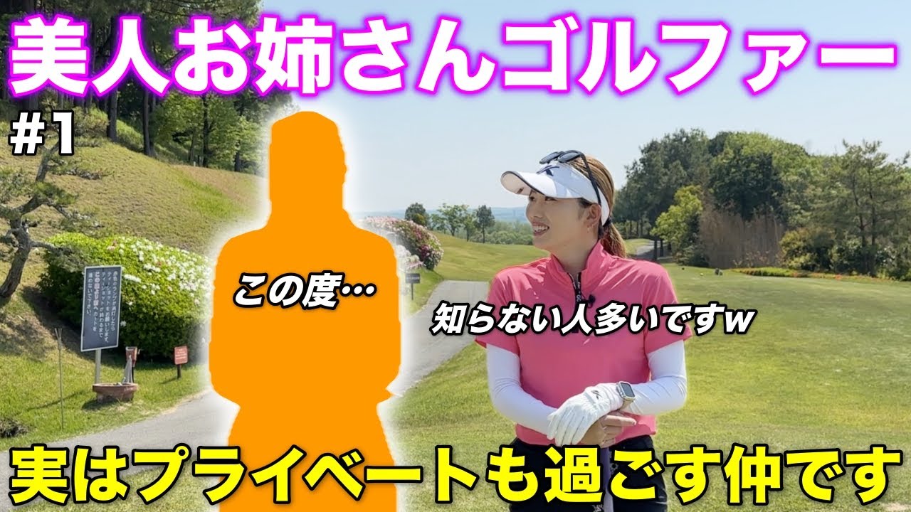 【コンペお知らせあり】実は、こちらの美人お姉さんとプライベートでも会う仲なんです。