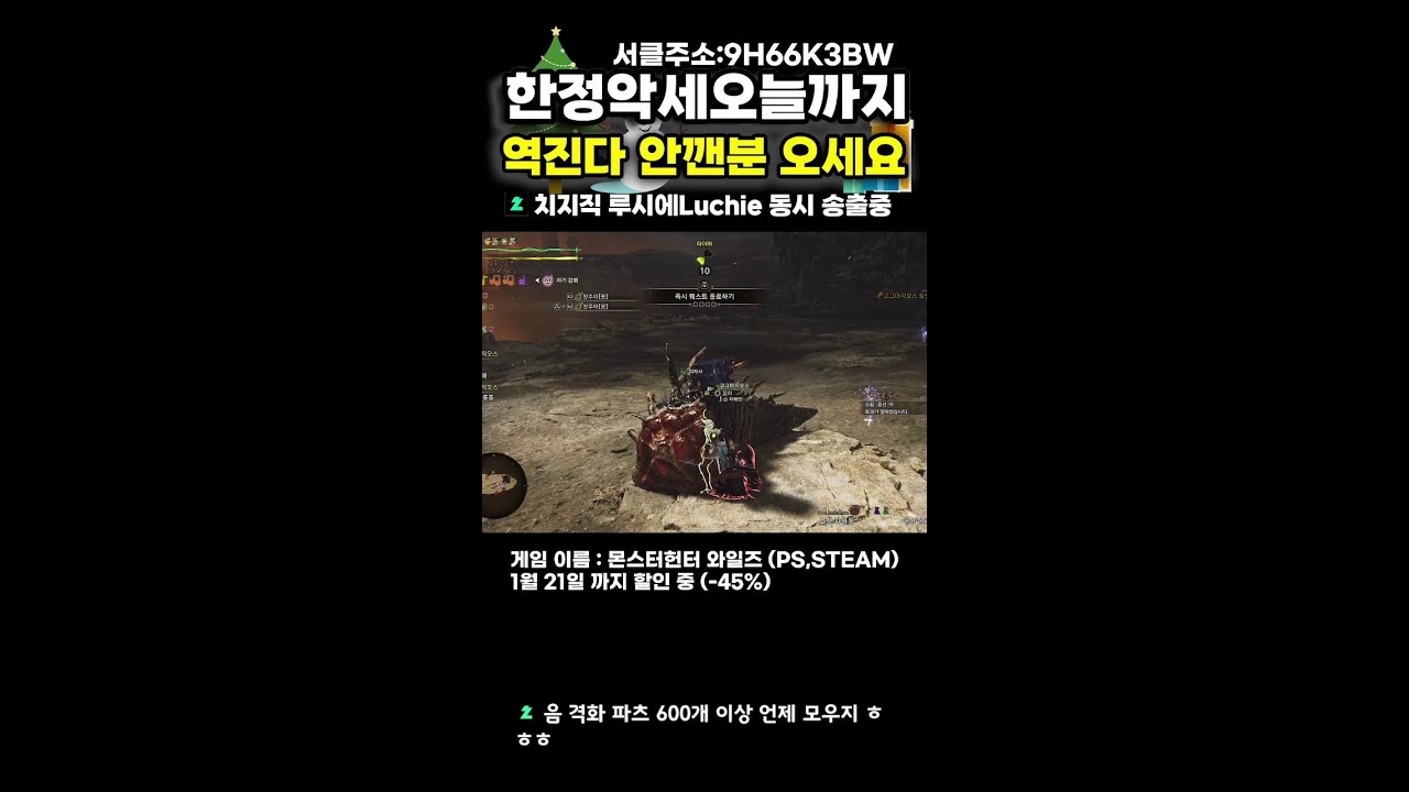역전진다 한정아이템 얻을수 있는 마지막날! 같이 받아요~!!