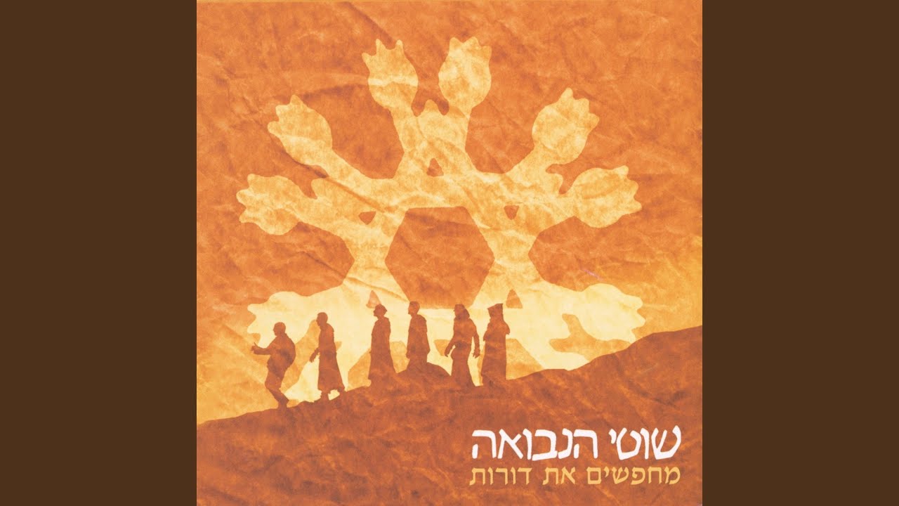 קול גלגל