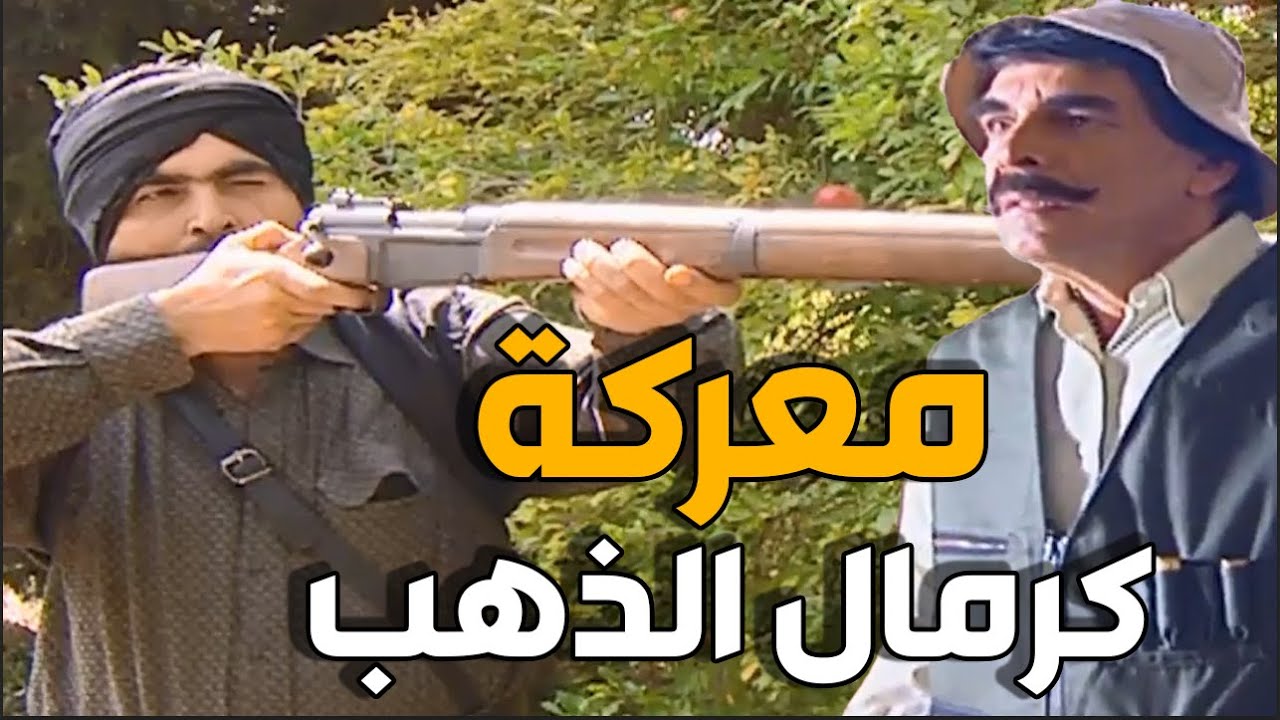 قامت القيامة كرمال جرة الدهب مين بياخدها بالاخير | سلسلة من لوحات مرايا
