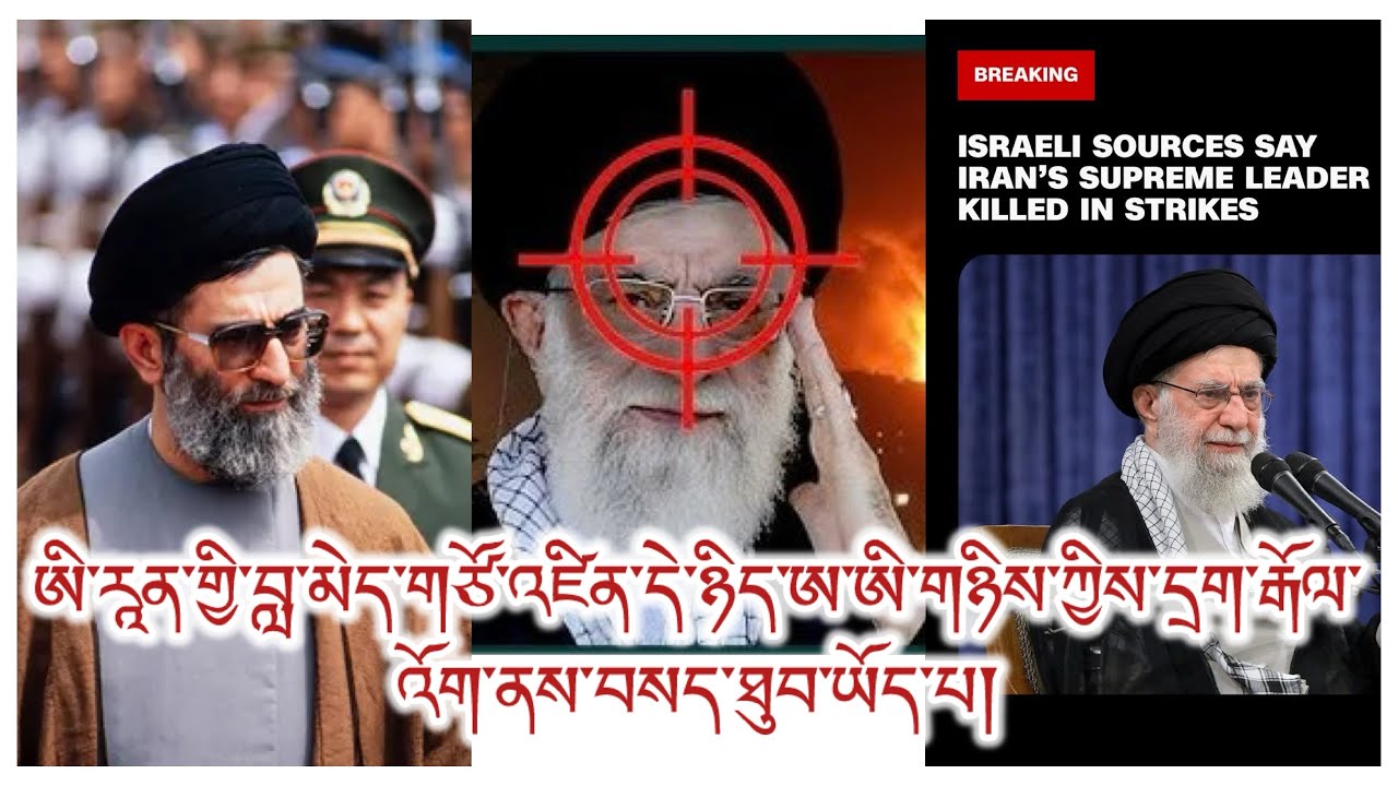 ཨི་རཱན་གྱི་བླ་མེད་ཆོས་དཔོན་བསད་ཚུལ། ལོ་༣༧ཙམ་དབང་སྒྱུར། དྲག་གནོན། དམར་གསོད། བཀག་སྡོམ། མཇུག་སྒྲིལ་ལམ། 