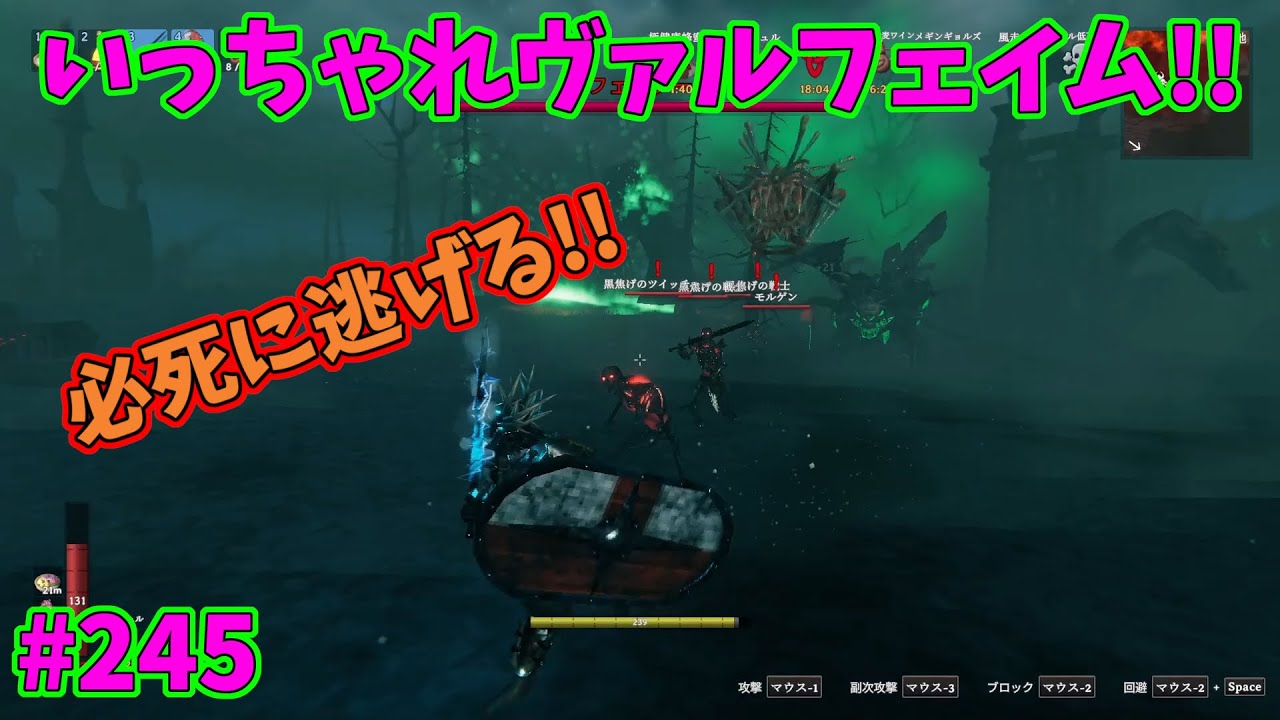 【Valheim】いっちゃれヴァルヘイム【ヴァルヘイム】#245