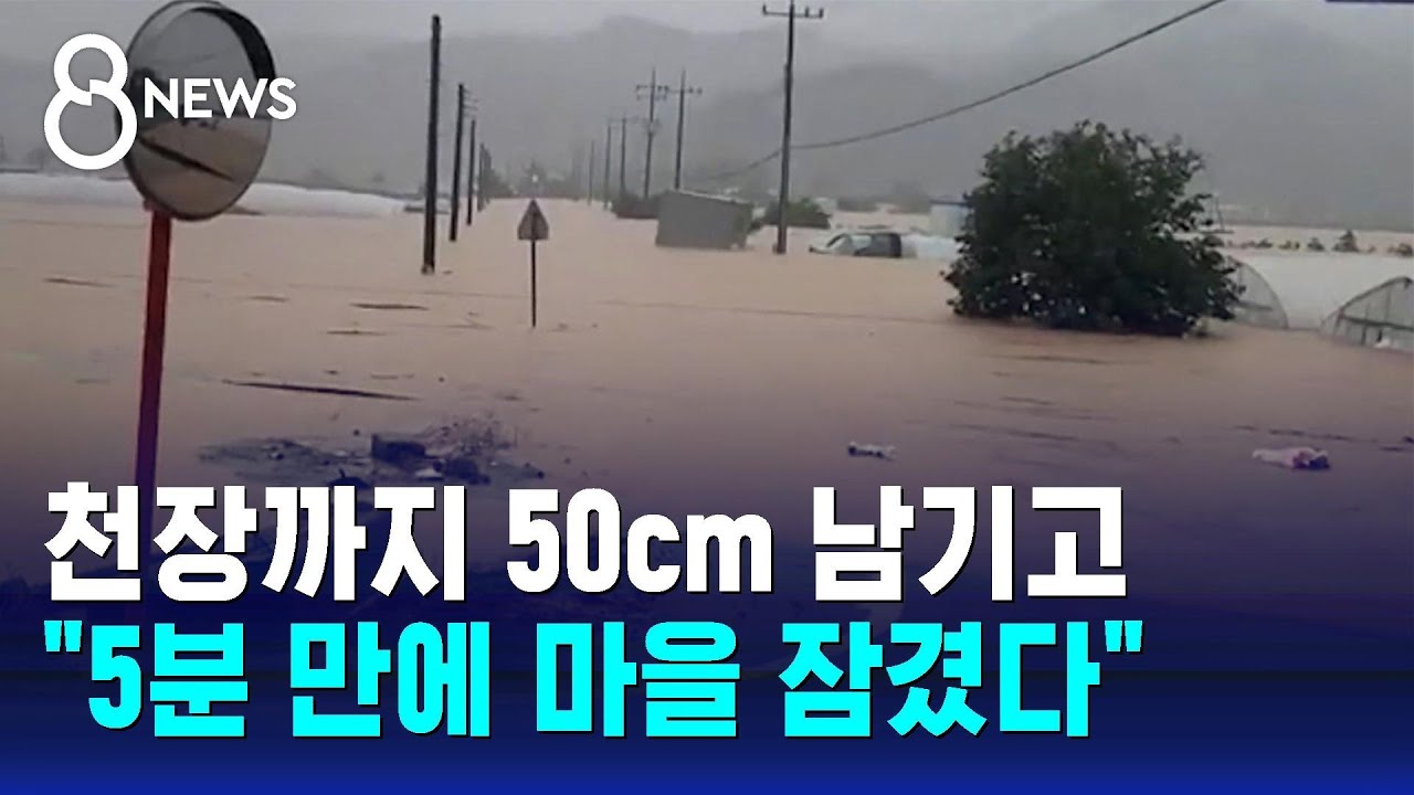천장까지 50cm 남기고…