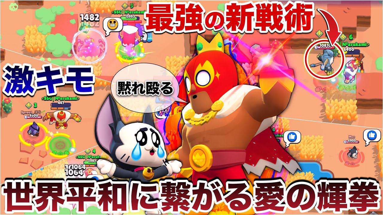 【ブロスタ】伝説『ハイパーキングッドプリモ』で世界平和を求めつつ害悪キモネコ「キット」に無限粘着して煽り倒してみたWWWWWWWWWWW