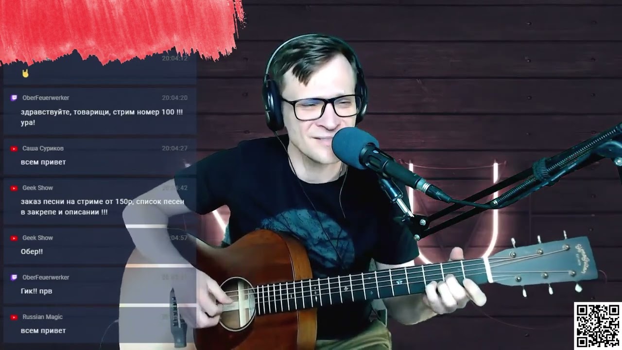 Хроноп - Хочешь со мной 🎶 кавер на гитаре и аккорды