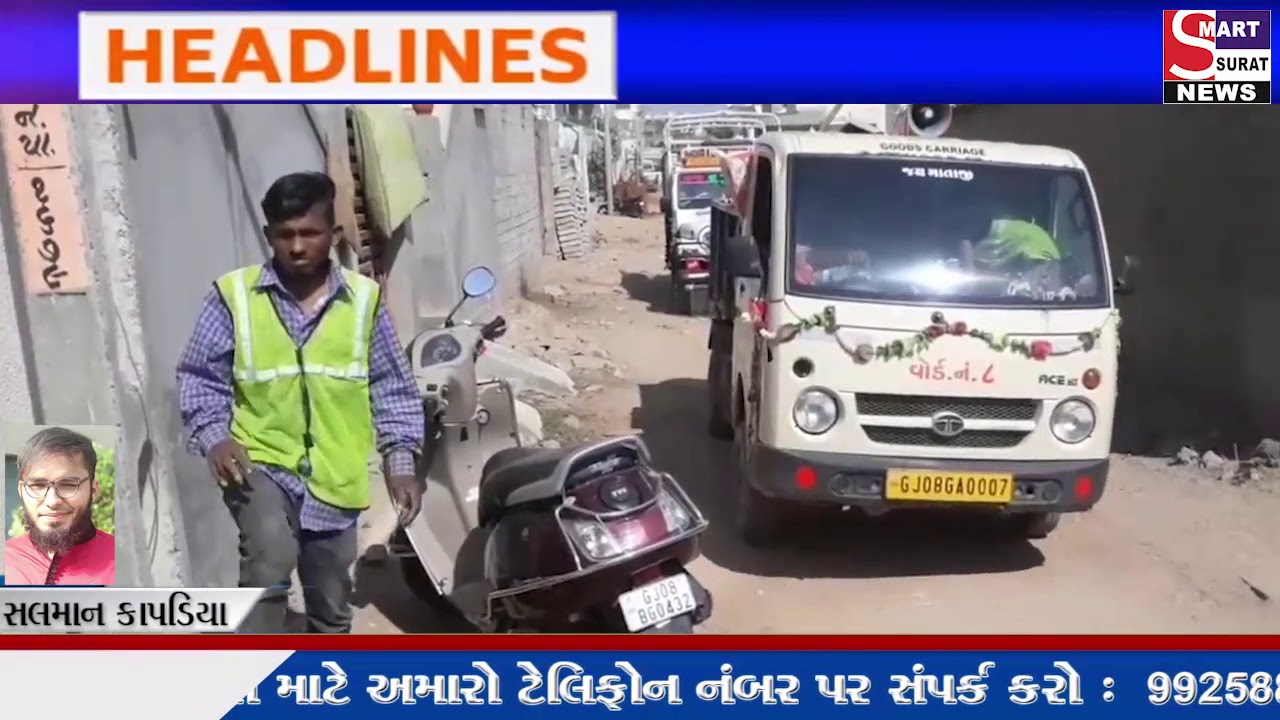 SMART SURAT NEWS | 30-07-2019 | Smart Surat News Investigate License of Garbage Truck in Surat