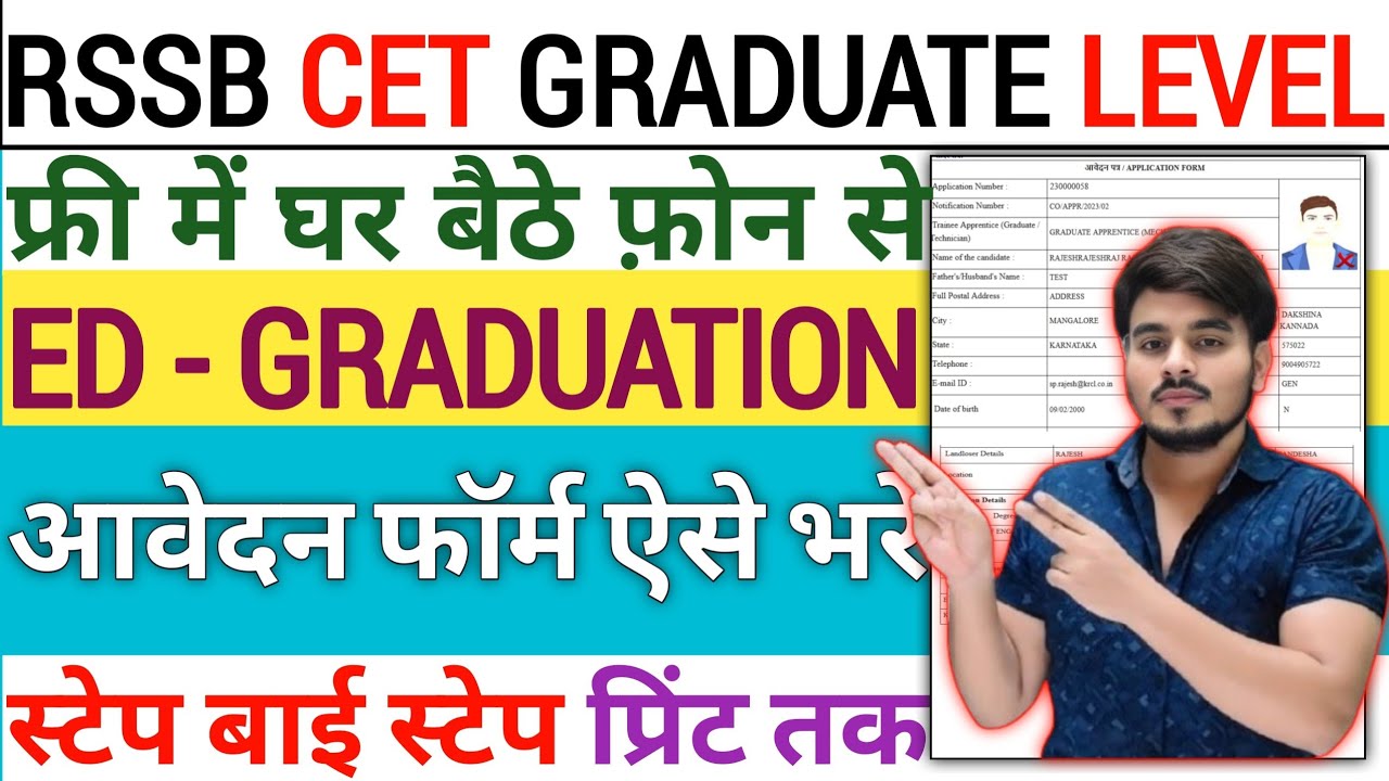 How To Fill Rajasthan RSSB CET Graduate Level Online Form FillUp 2026 Kaise Bhare‼️Application ation