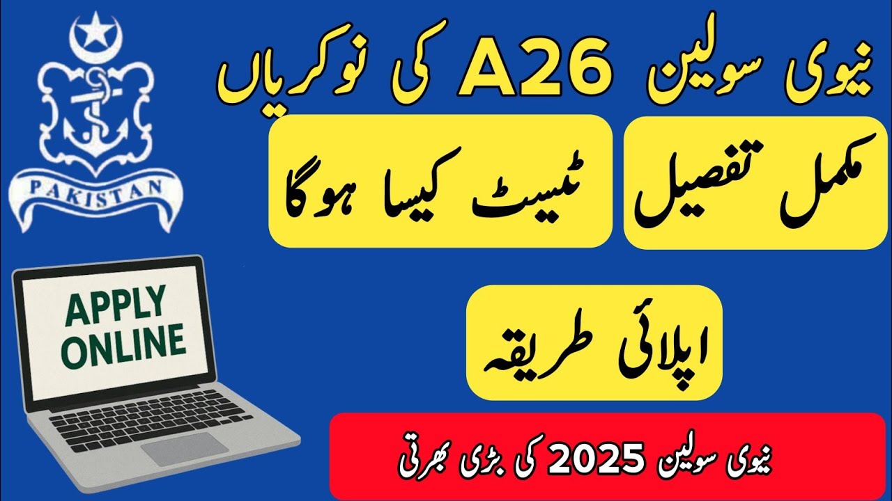 🚨 Navy Civilian Jobs A26 Announced | Apply Ka Tareeqa | Test Details 🔥