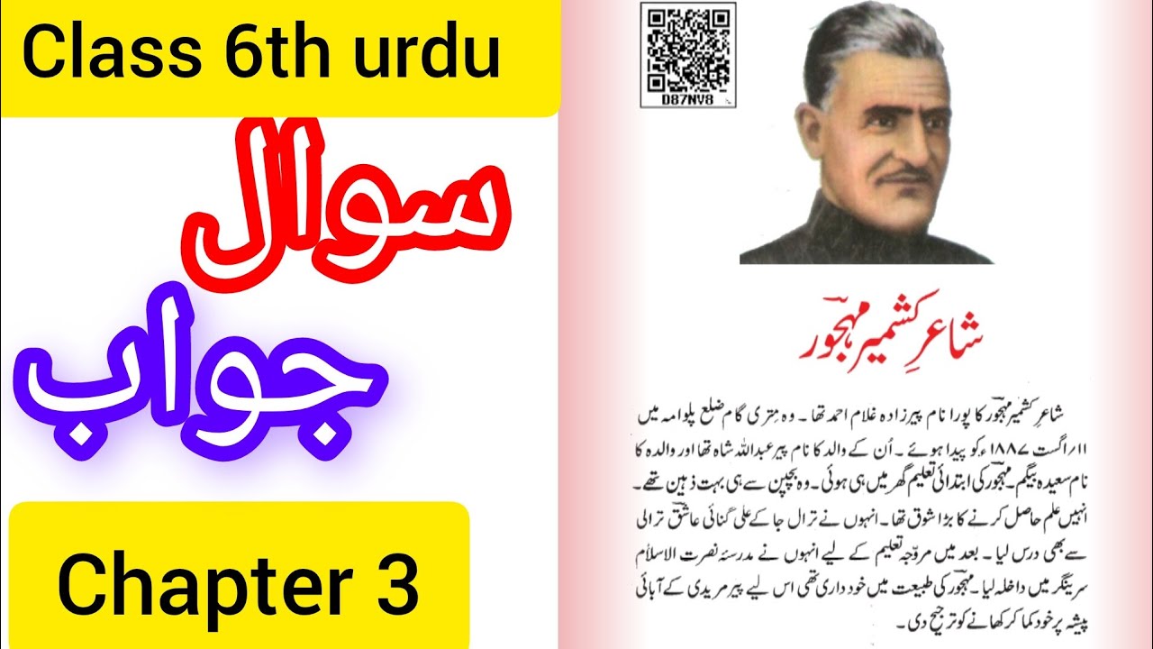 Shari kashmir mehjoor Class 6th urdu chapter 3 question answer || Jkbose Class 6th urdu chapter 3