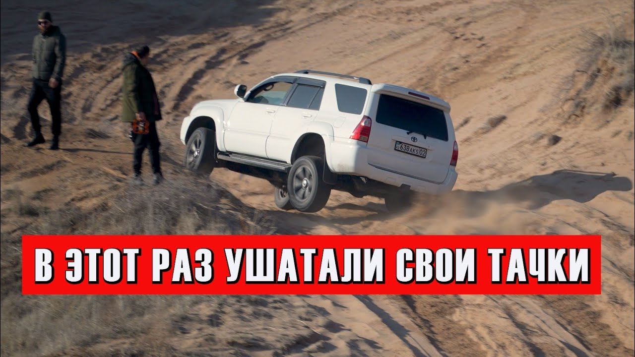 Всё пошло не так как мы задумали!