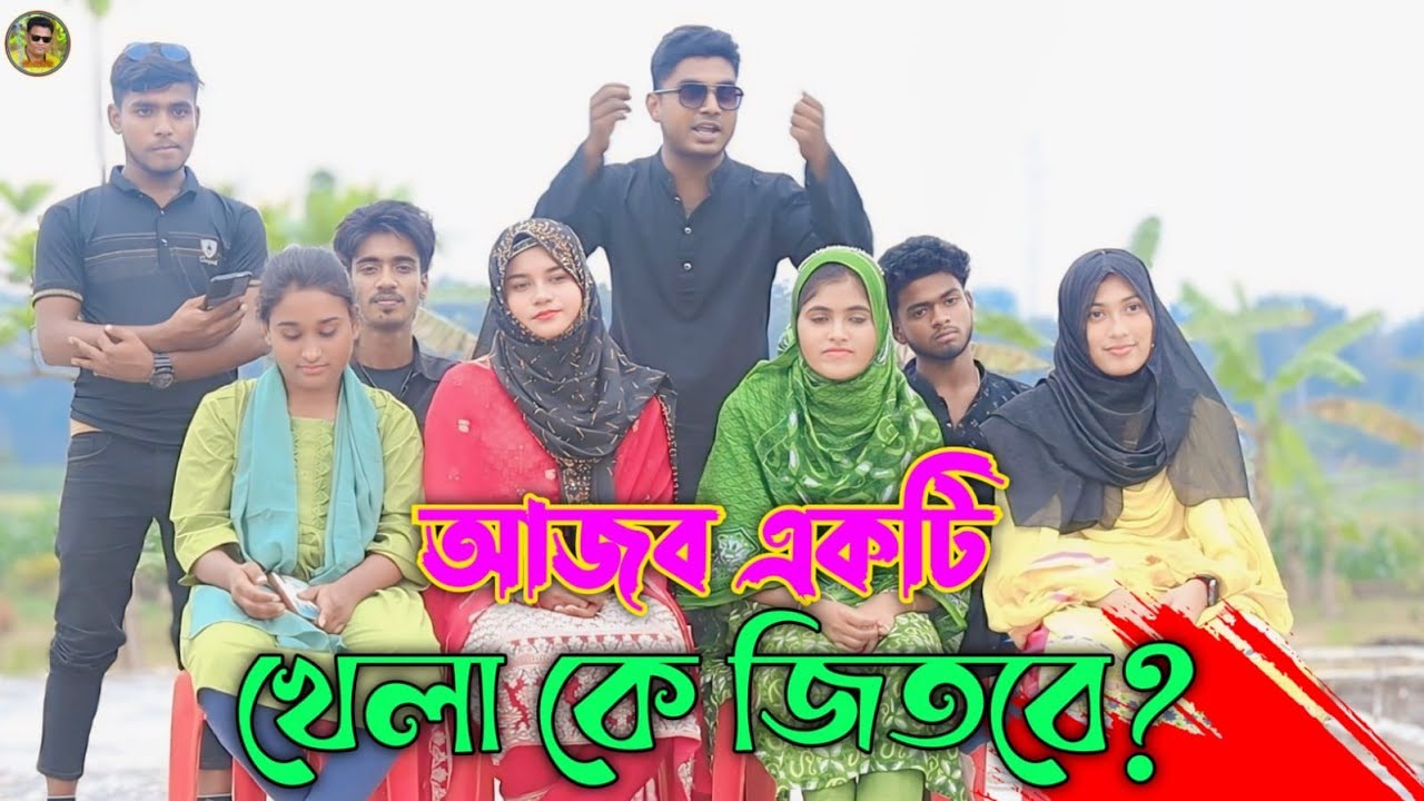 মজার স্মৃতিশক্তির খেলা !মনে রাখলেই জিতবে | হাসতে হাসতে শেষ|Fun Memory Challenge | সেলিম রেজা মিডিয়া