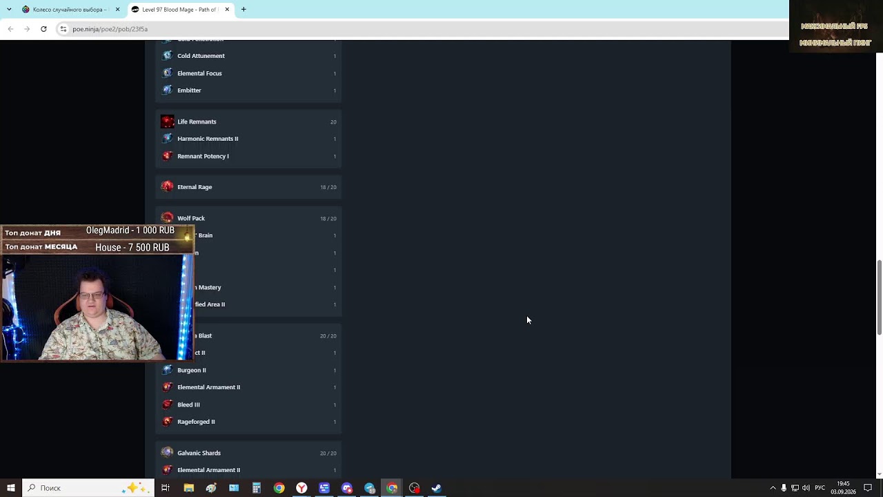 Стрим✅Poe 2✅АУКЦИОН