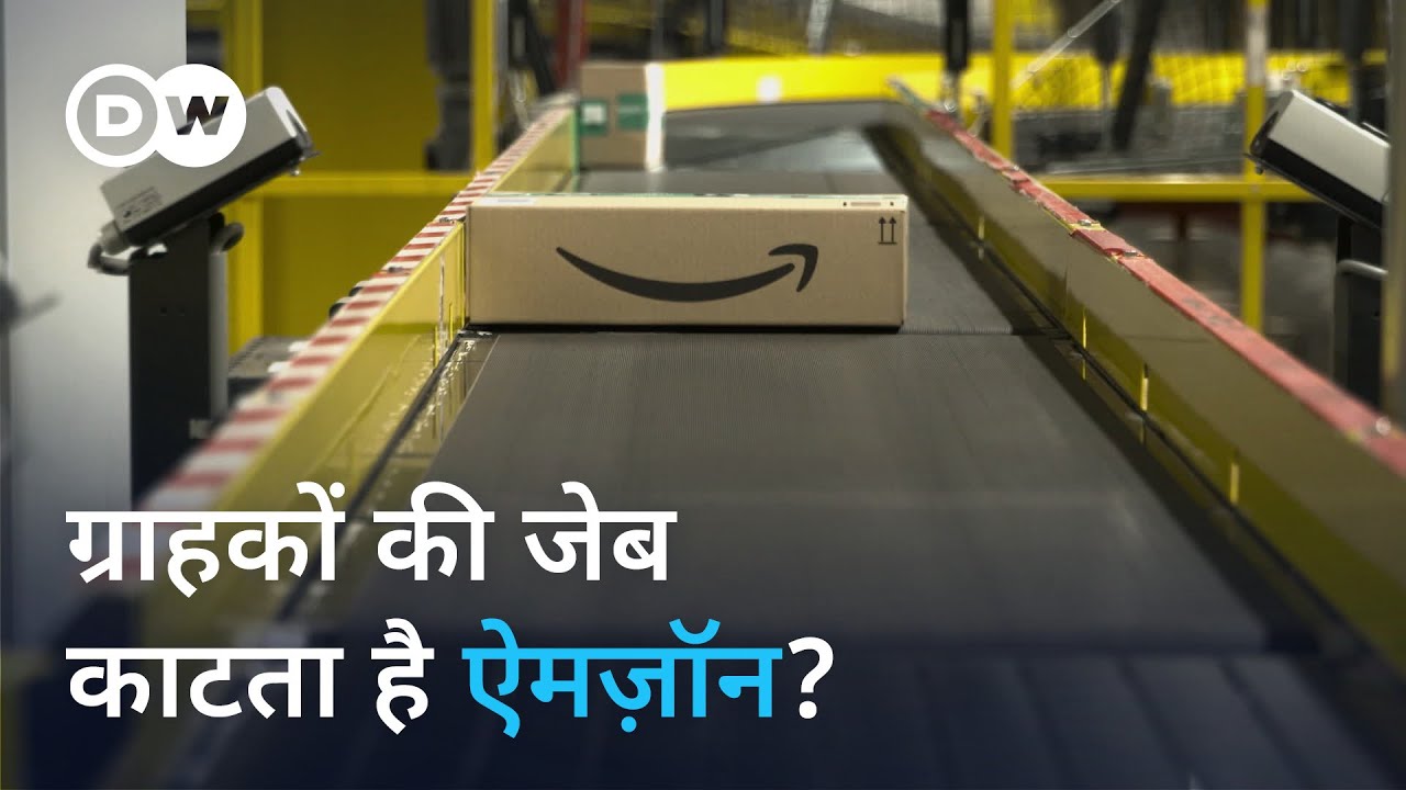 ऐमज़ॉन पर शॉपिंग की असली क़ीमत कौन चुकाता है? [Inside Amazon] | DW Documentary हिन्दी