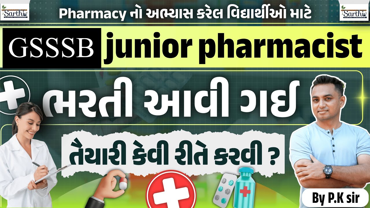 GSSSB Junior Pharmacist Bharti 2025 | 209 vacancies🔥 Full Syllabus & Sure Strategy| GSSSB 329/202526