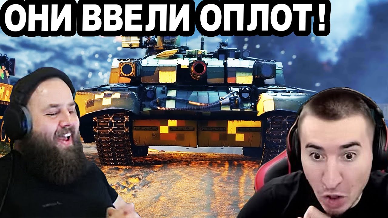 Реакция Блади НА ОБНОВУ 2.0 В War Thunder! УКРАИНСКИЙ ОПЛОТ