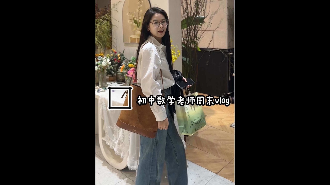 有妈妈的地方就是最踏实的幸福☺️#日常vlog #教师日常 #记录真实生活 #我的生活日记 #普通的一天