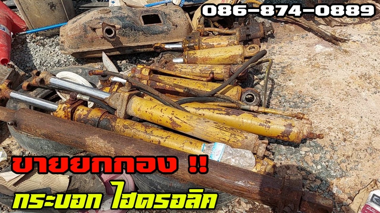 กระบอก ไฮดรอลิค มือ2 สภาพสวยๆ ของเกรดเดอร์ สนใจ 0868740889