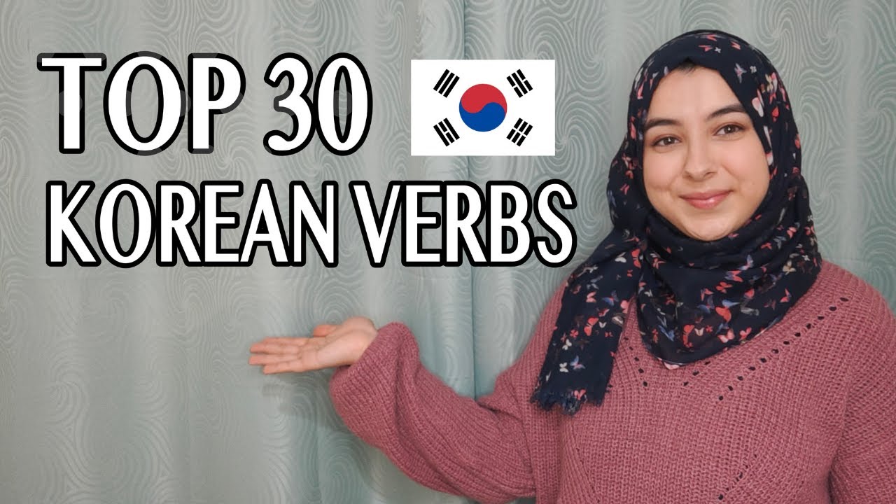 [ENG] TOP 30 Korean Verbs | أهم 30 فعل في اللغة الكورية